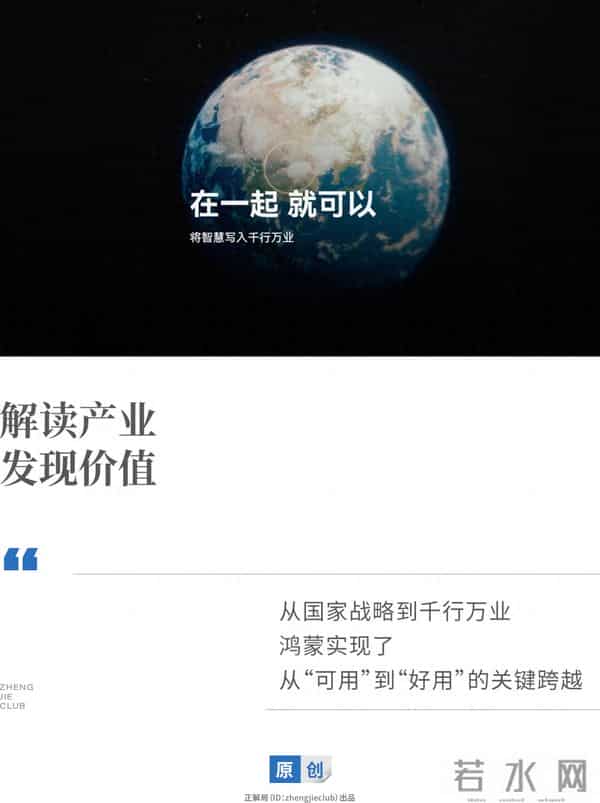 告别“卡脖子”，拥抱“新底座”， 鸿蒙，成了！