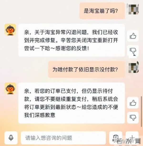 刚刚 - 支付宝崩了！淘宝崩了！闲鱼崩了！