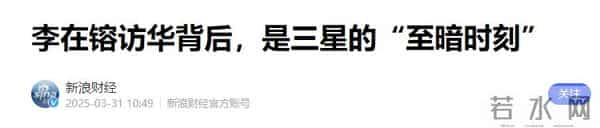 不准踏入中国市场一步？曾在中年入千亿，如今三星却登门“求饶”