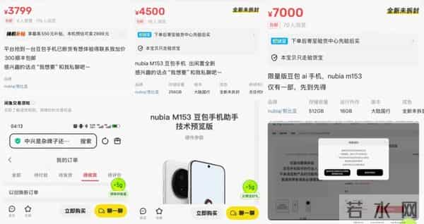 火爆售罄后翻车？用户微信遭封号、银行APP用不了！官方回应，重要提醒