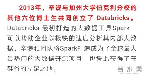 潮汕80后干出全球第四大AI独角兽，估值即将破万亿！