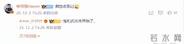 小米高管疑集体遭遇短信轰炸，数分钟收数十条验证码！小米集团董事长特别助理徐洁云：突然就来了，真是无聊