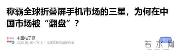 不准踏入中国市场一步？曾在中年入千亿，如今三星却登门“求饶”