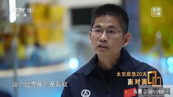 神20舷窗出现三角形裂纹，整个玻璃从内到外已贯穿……“改签”飞船最坏的情况是什么？揭秘太空应急20天