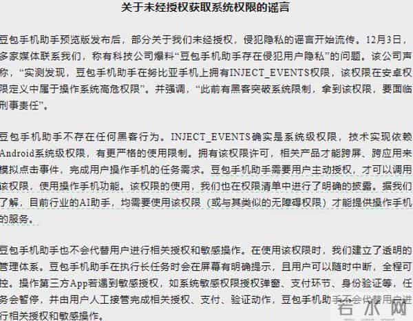 豆包算是踢到钢板了