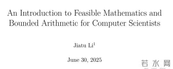 清华姚班大神陈立杰，联手00后逆向破局，颠覆50年计算机难题