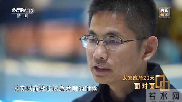 飞船舷窗突现裂纹 应急20天 中国航天第一次应急发射的背后故事