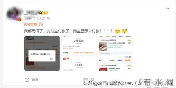 崩了！都崩了！冲上热搜