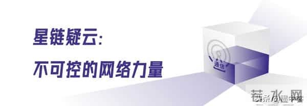 马斯克一声令下断网？1163 颗卫星陨落，藏着全球网络的大风险