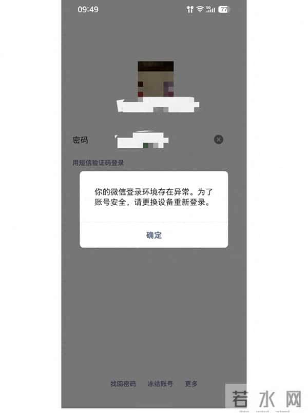 遭微信、银行等App集体预警 豆包AI手机助手引发“系统级控制权”争夺战