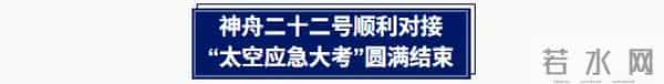 央视面对面丨飞船舷窗突现裂纹 揭秘中国航天首次应急发射的背后故事