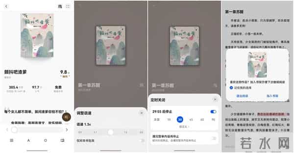 失眠星人大救星！华为浏览器小说频道听小说，沉浸式听书解压助眠
