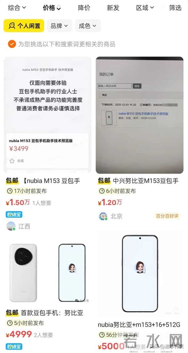 张一鸣疯狂爆单,豆包手机全网断货,赚大发了