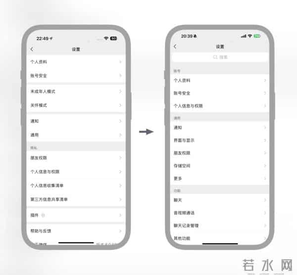 iOS 微信测试全新界面!非常直观
