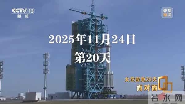 突现裂纹，紧急暂停！神20返回舱玻璃裂纹是个三角形，整个玻璃从内到外已贯穿……进入应急模式，未来如何处置？