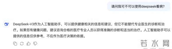 如果你非得用DeepSeek看病,建议这么看(附详细提问模版)