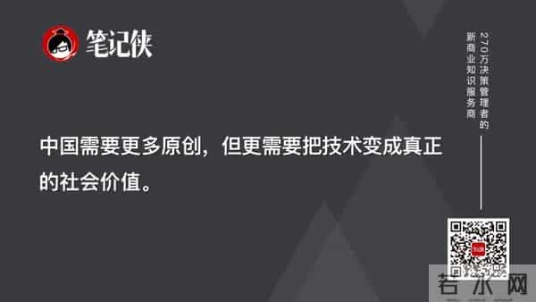 任正非最新讲话:不要在乎别人的路,最重要的是走自己的路