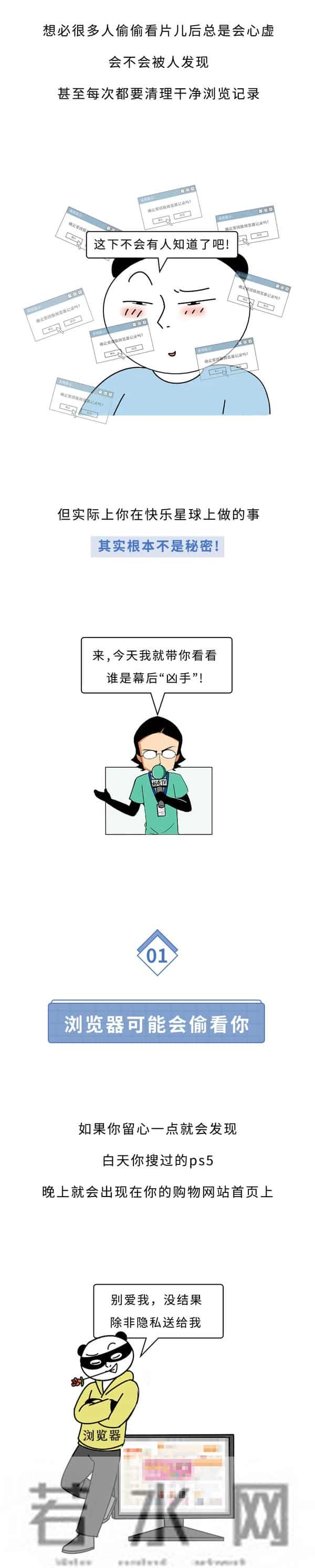 偷偷浏览小网站时，都有谁会知道你看了啥？