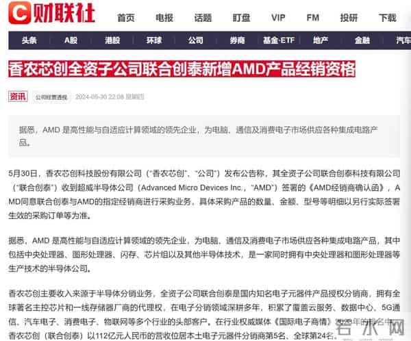 80后奇才忙着倒卖公司，马上倒成黄仁勋了