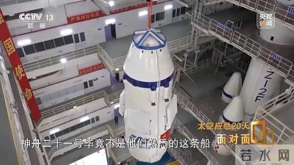 央视面对面丨飞船舷窗突现裂纹 揭秘中国航天首次应急发射的背后故事