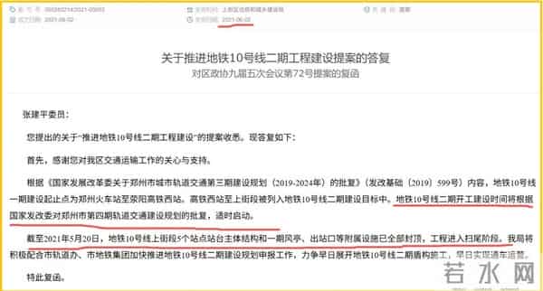 走了顺丰来了邮政?郑州不管是第二机场还是第三跑道要提上日程了!
