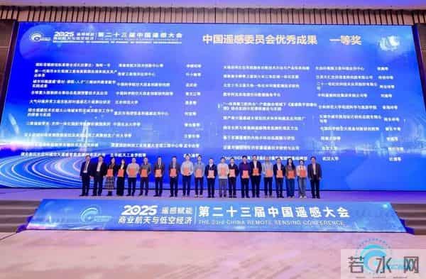 喜报：热烈祝贺“国际首颗超低轨星载合成孔径雷达：海哨一号-AIRSAT-08星”荣获2025年度“中国遥感优秀成果”一等奖