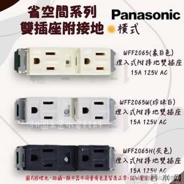 日本品牌“松下”-确实做到了有电的领域就有松下