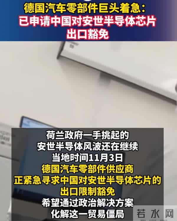 破大防！荷兰大臣承认：没想到中方真的敢叫停芯片出口，措手不及