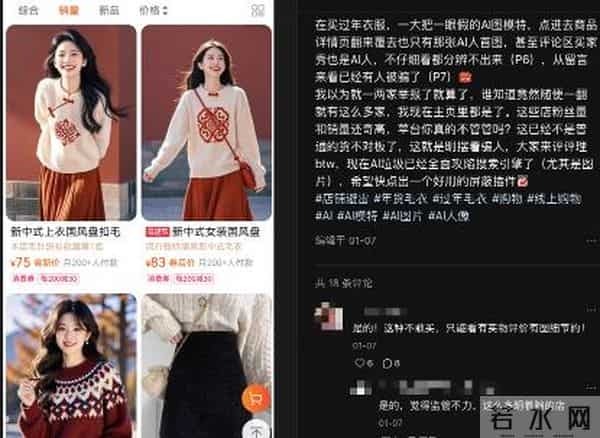用AI图仅退款，这批羊毛党把商家薅麻了