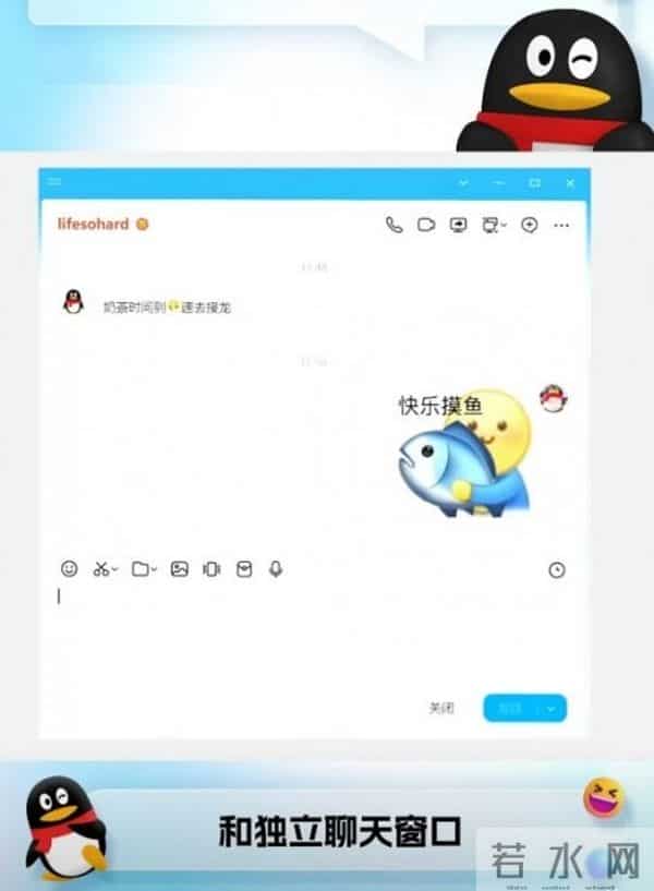 腾讯QQ经典版回归上线 PC端支持双模式切换