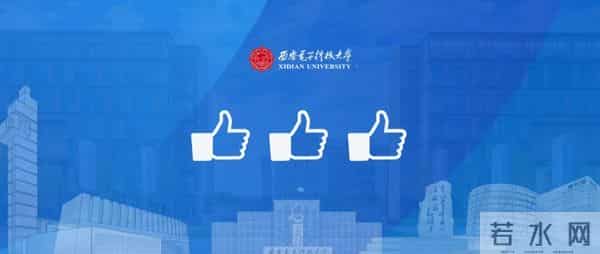 祝贺！五位西电人当选2026年度IEEE Fellow！