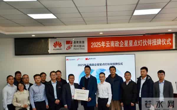 华为授权技术服务中心(大理、丽江)落地福致科技