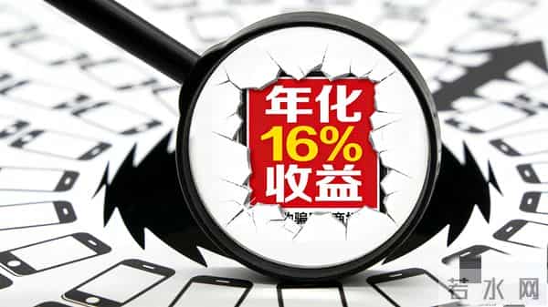 6000人被骗10亿，男子投150万购225部苹手机在"青云租"租机赚收益