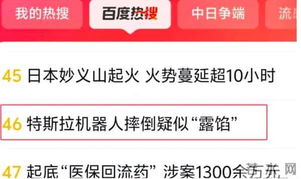 刚演示过丝滑跑步，特斯拉机器人莫名倒地，姿势怪异