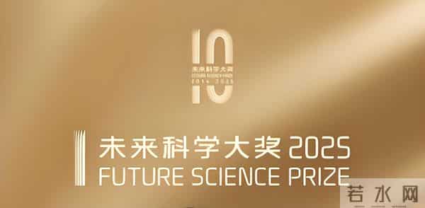 中国内地设立的三个百万美元以上奖金的科学大奖