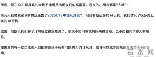 AI陪伴+潮玩：被高退货率戳破的情绪泡沫