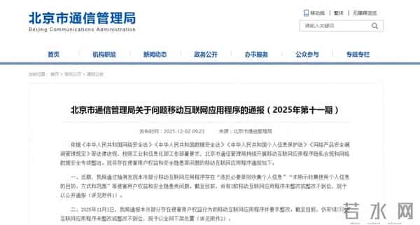 5款App（小程序），全网下架！速查你的手机