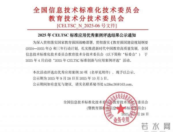 从技术领先到标准引领:解码科大讯飞教育信息化的“国家队”范式