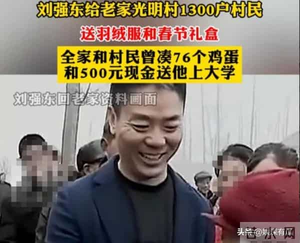 章泽天也没想到！父母一个举动，就让丈夫刘强东实现“口碑暴涨”