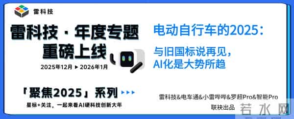 3.8亿人在用！两轮电动狂卷2025：新国标成分水岭，AI化是趋势