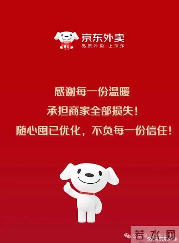 京东外卖出现Bug，有人狂薅上百单，官方回应：平台将承担商家全部损失