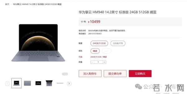 华为鸿蒙新机官宣:12月11日,正式发布!