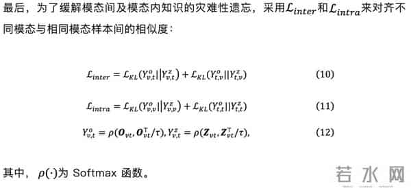 新突破：北大彭宇新团队提出可见光-红外终身行人重识别方法CKDA