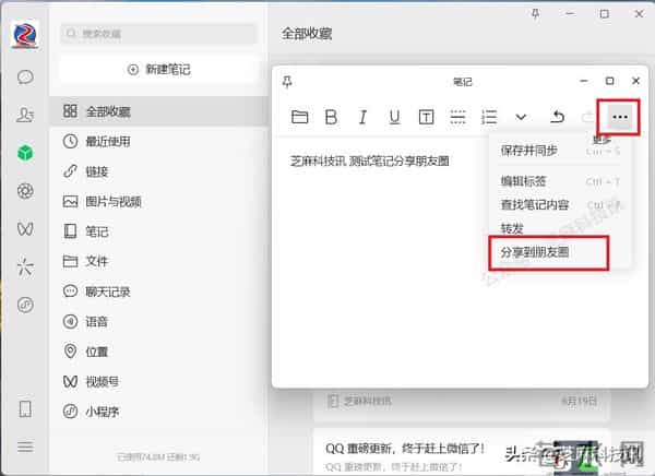 微信全面更新!找图、发文件、发圈全升级