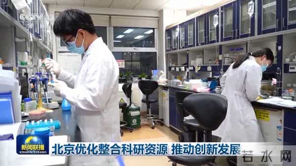 将创新资源串成线、织成网、连成面 北京不断催生新质生产力