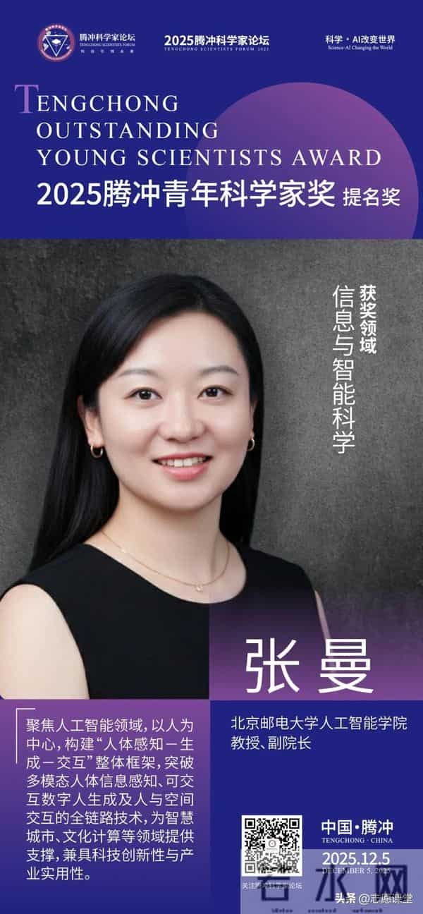 18位青年科学家闪耀腾冲！首届“腾冲青年科学家奖”揭晓