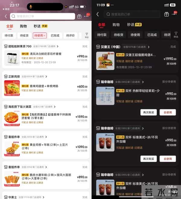 刘强东天塌了！京东随心囤出了大Bug，被羊毛党薅秃了