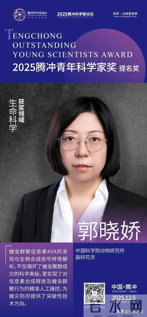 18位青年科学家闪耀腾冲！首届“腾冲青年科学家奖”揭晓