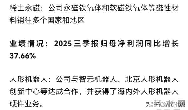 需求暴增！人形机器人量产按下“加速键”，稀土永磁迎新生