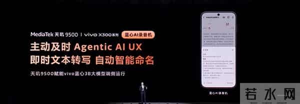 端侧AI更安心!天玑9500强大双NPU:实现智能体验与隐私安全兼得